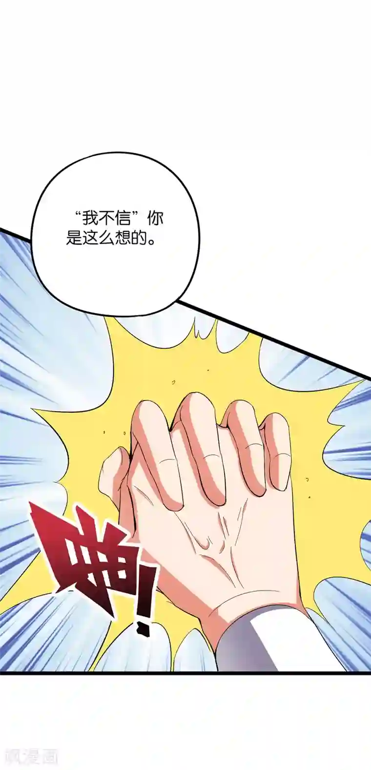 伏天圣主第2季30话 反派不想打，并说了句脏话！