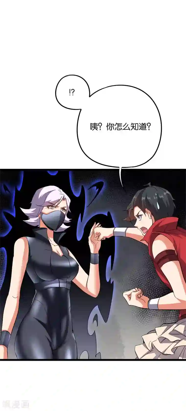 伏天圣主第2季30话 反派不想打，并说了句脏话！