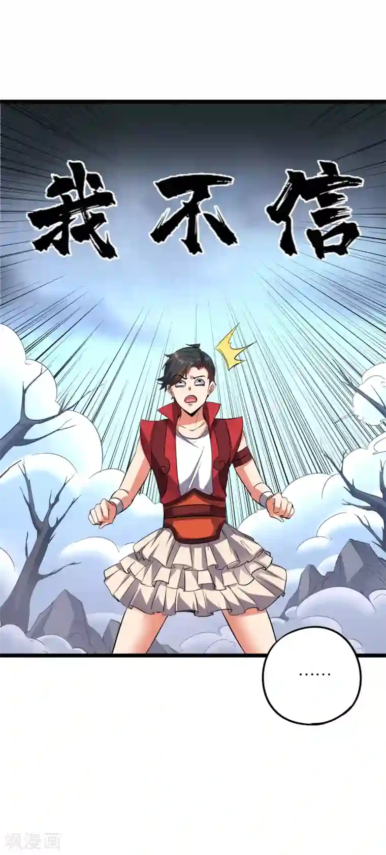 伏天圣主第2季30话 反派不想打，并说了句脏话！