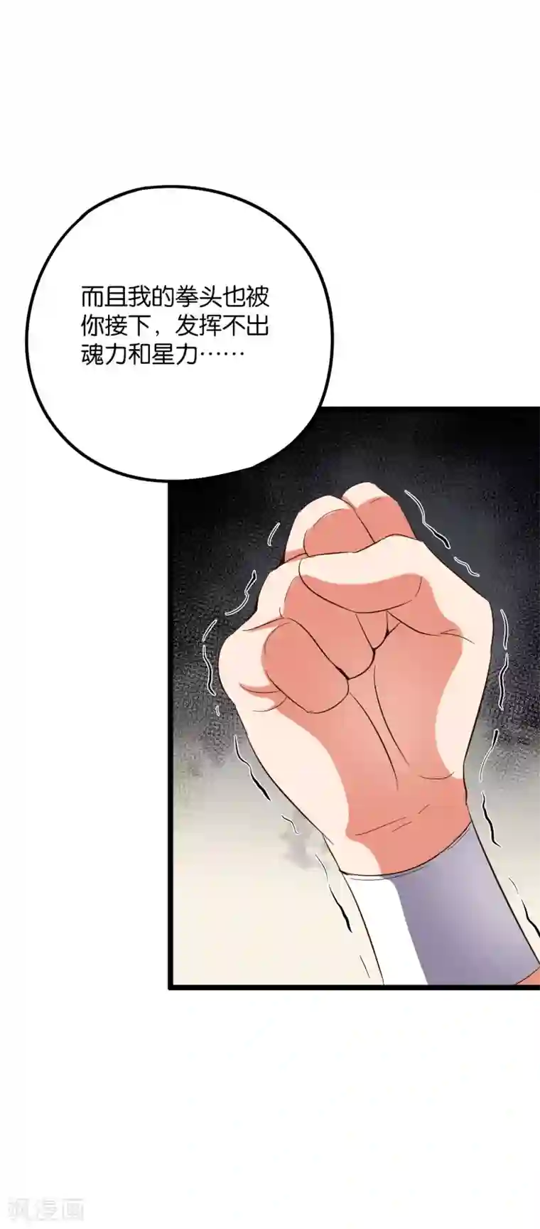 伏天圣主第2季30话 反派不想打，并说了句脏话！