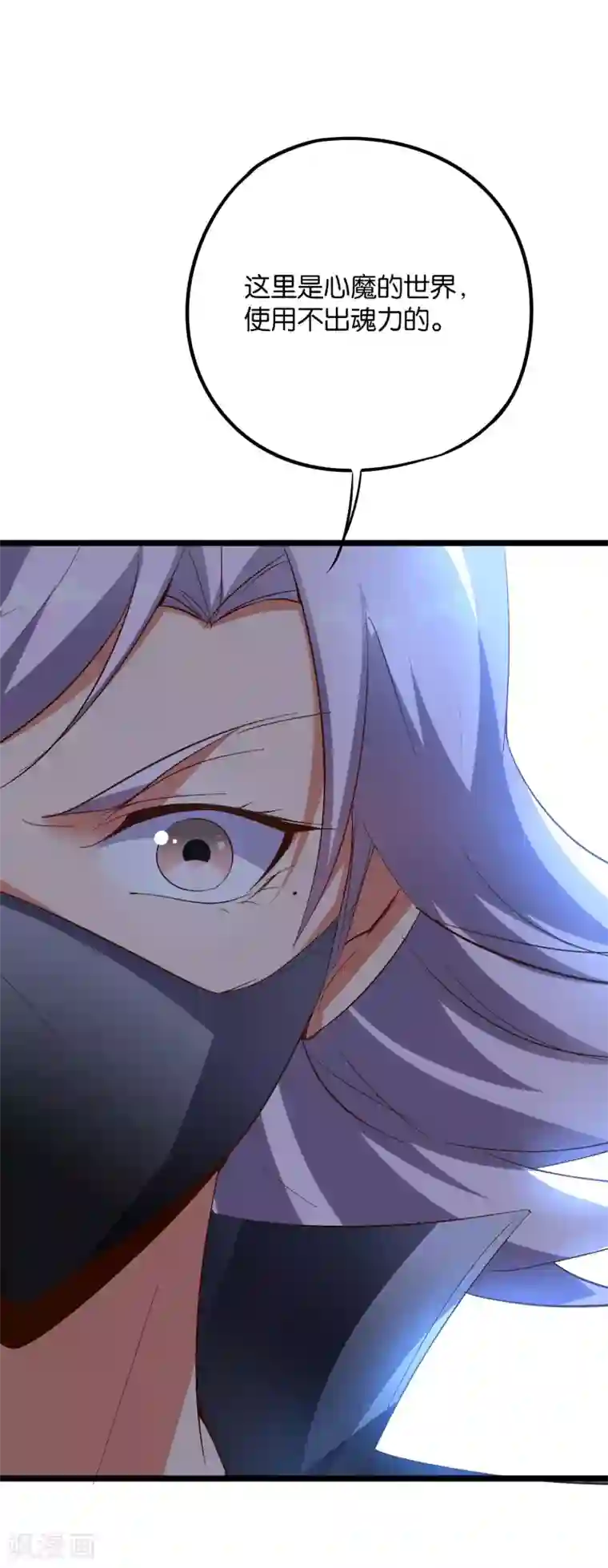 伏天圣主第2季30话 反派不想打，并说了句脏话！