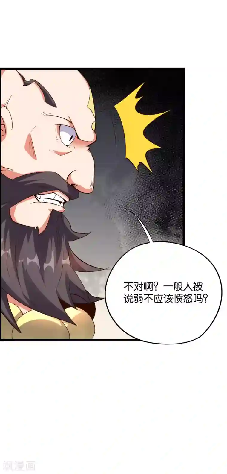 伏天圣主第2季31话 我这么多年练了个寂寞？
