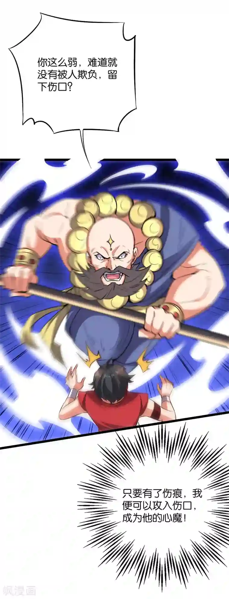 伏天圣主第2季31话 我这么多年练了个寂寞？