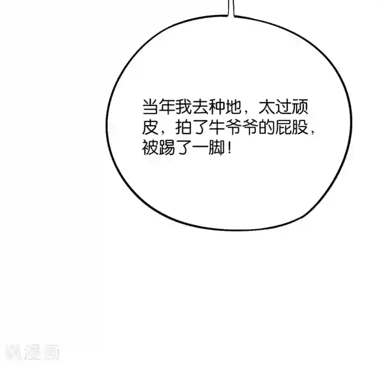 伏天圣主第2季31话 我这么多年练了个寂寞？