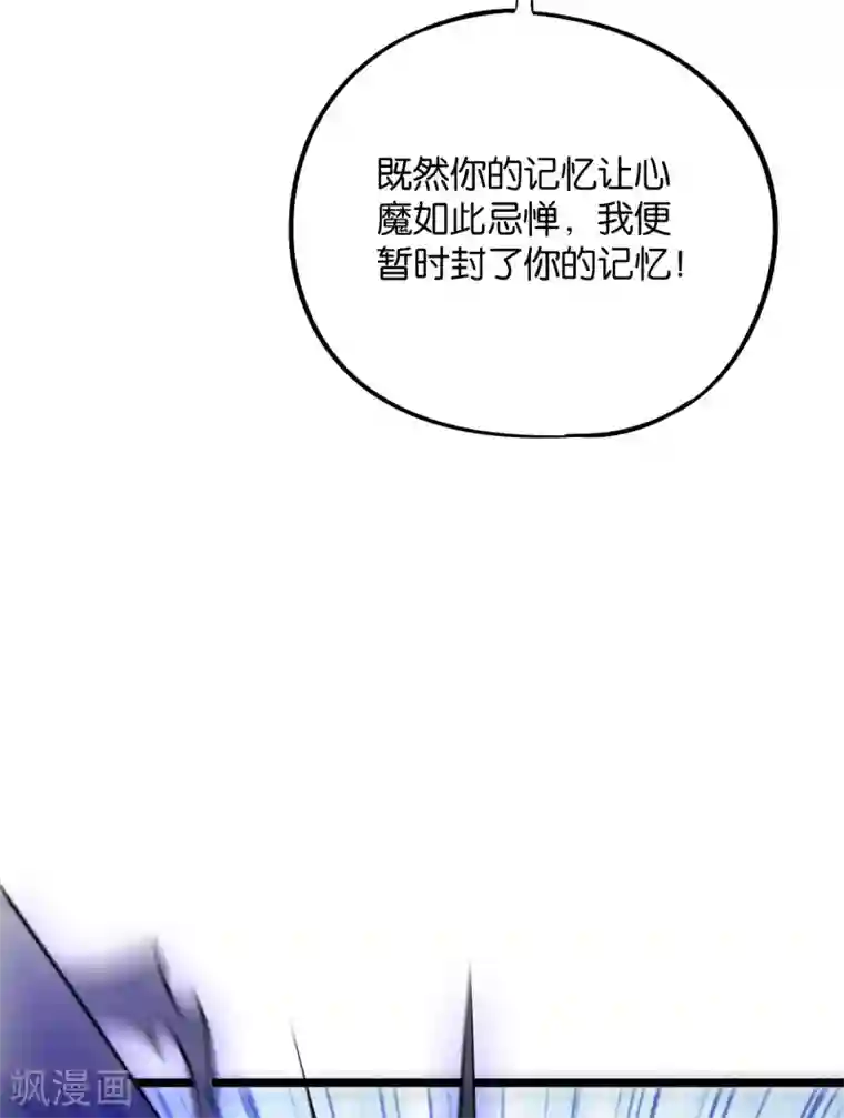 伏天圣主第2季31话 我这么多年练了个寂寞？