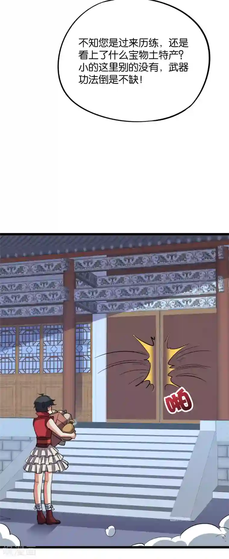 伏天圣主第2季31话 我这么多年练了个寂寞？