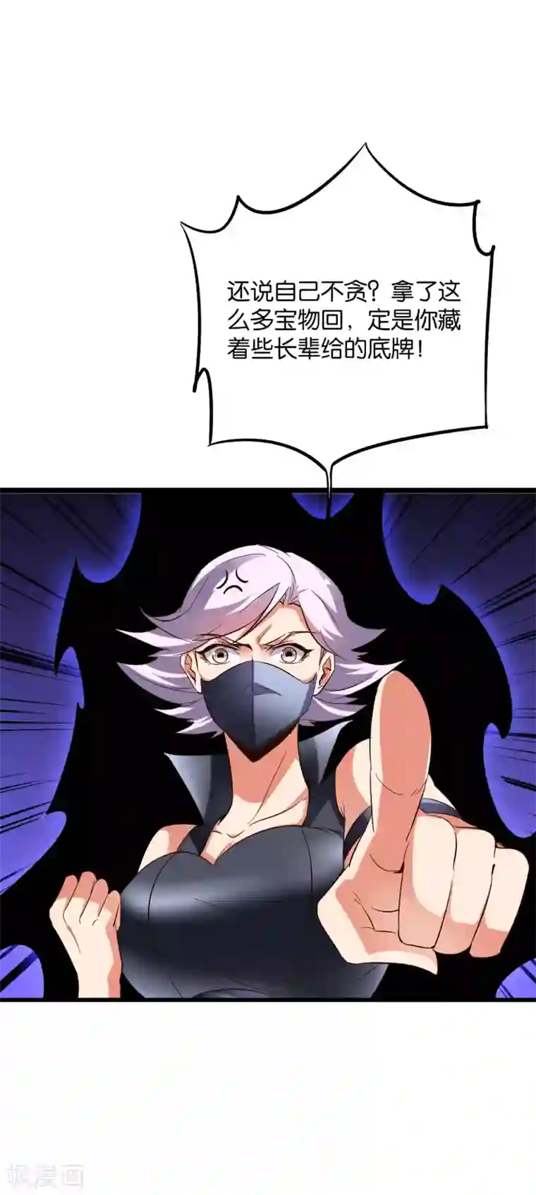 伏天圣主第2季31话 我这么多年练了个寂寞？