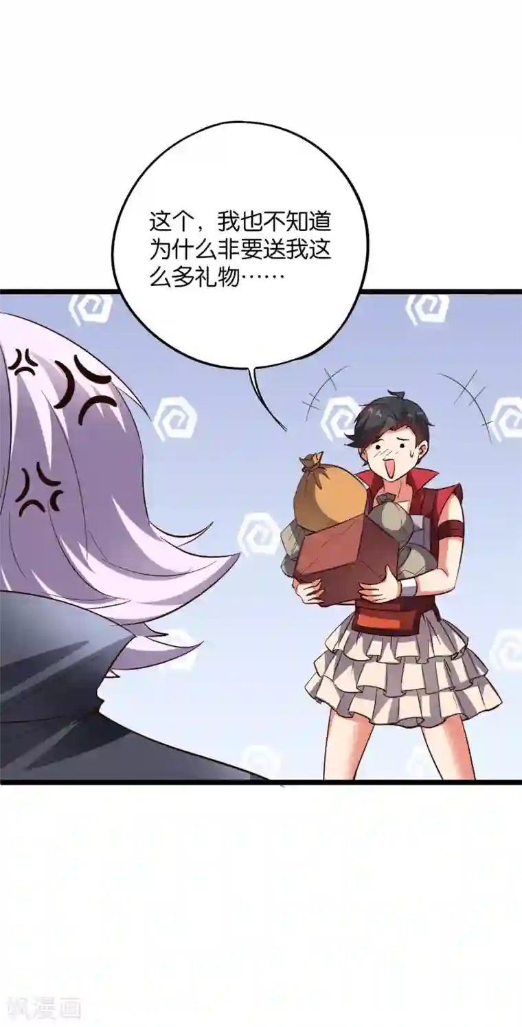 伏天圣主第2季31话 我这么多年练了个寂寞？