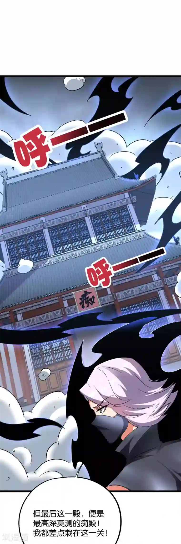 伏天圣主第2季31话 我这么多年练了个寂寞？