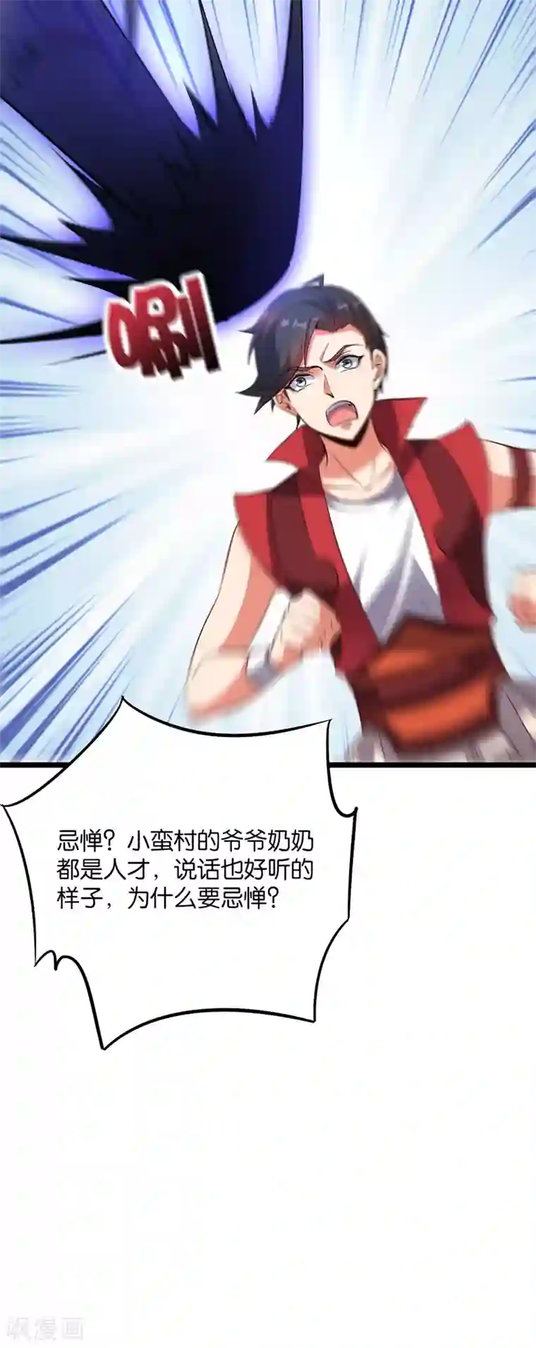 伏天圣主第2季31话 我这么多年练了个寂寞？