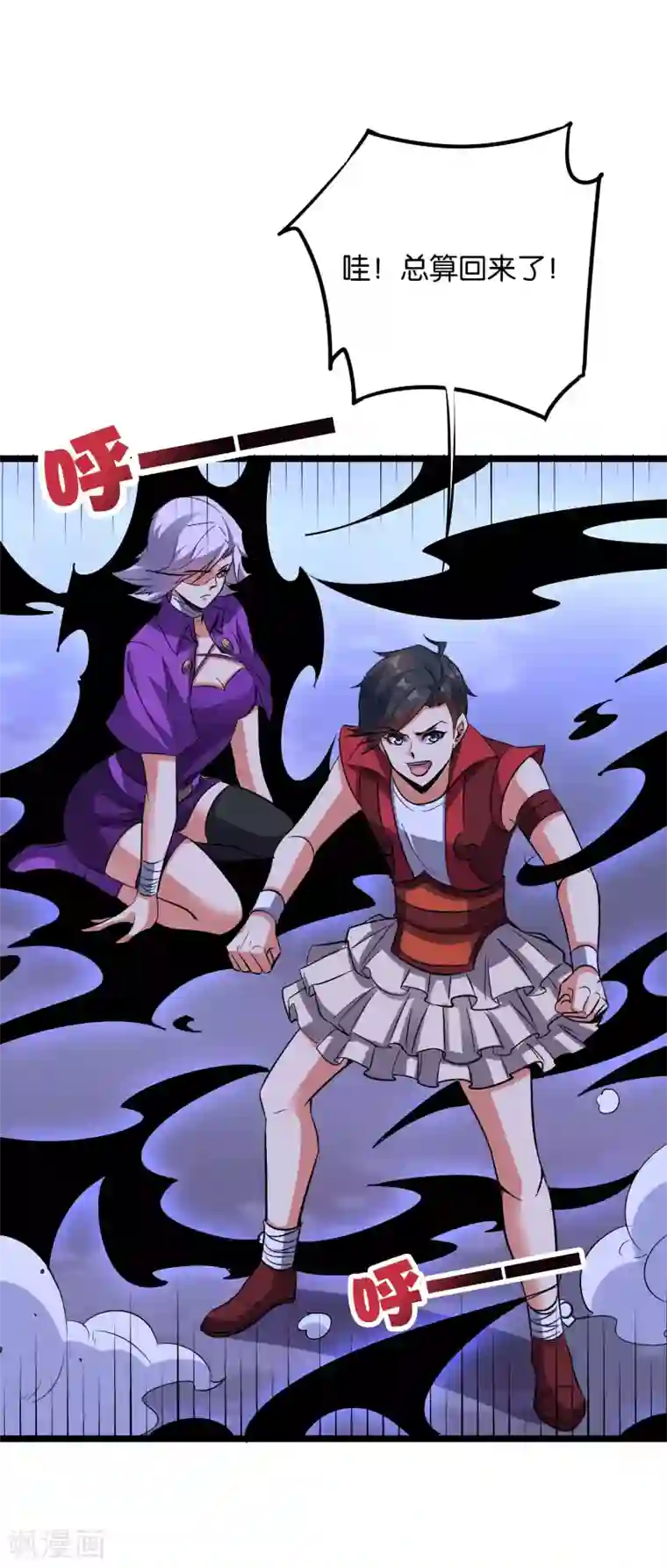 伏天圣主第2季31话 我这么多年练了个寂寞？