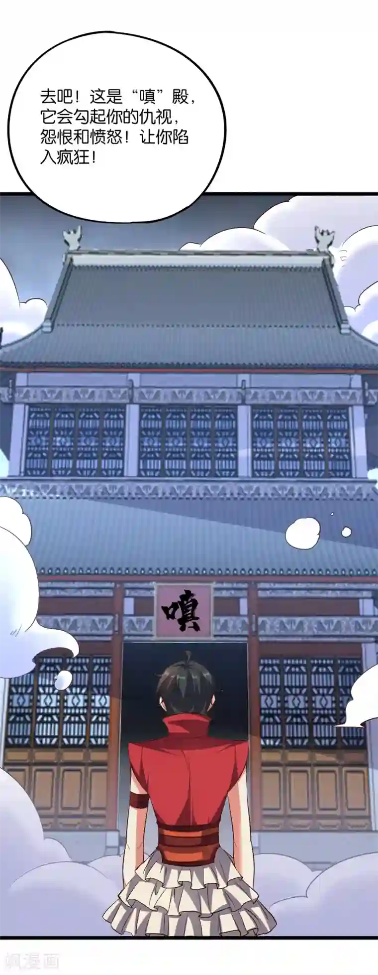 伏天圣主第2季31话 我这么多年练了个寂寞？