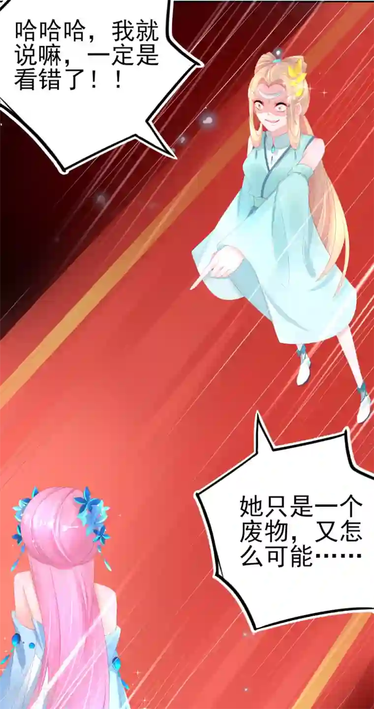 本王妃神藤在手第70话 赢了赌约