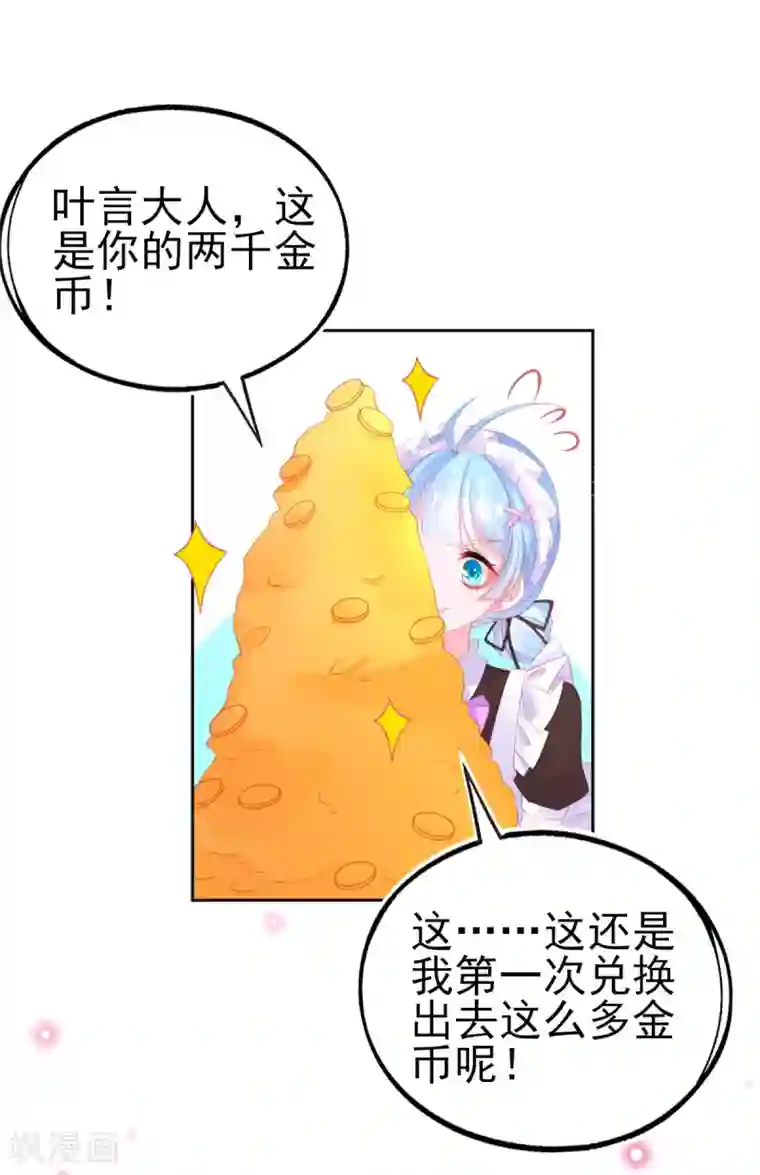 本王妃神藤在手第70话 赢了赌约