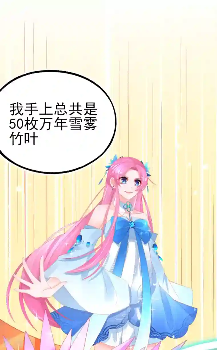 本王妃神藤在手第70话 赢了赌约