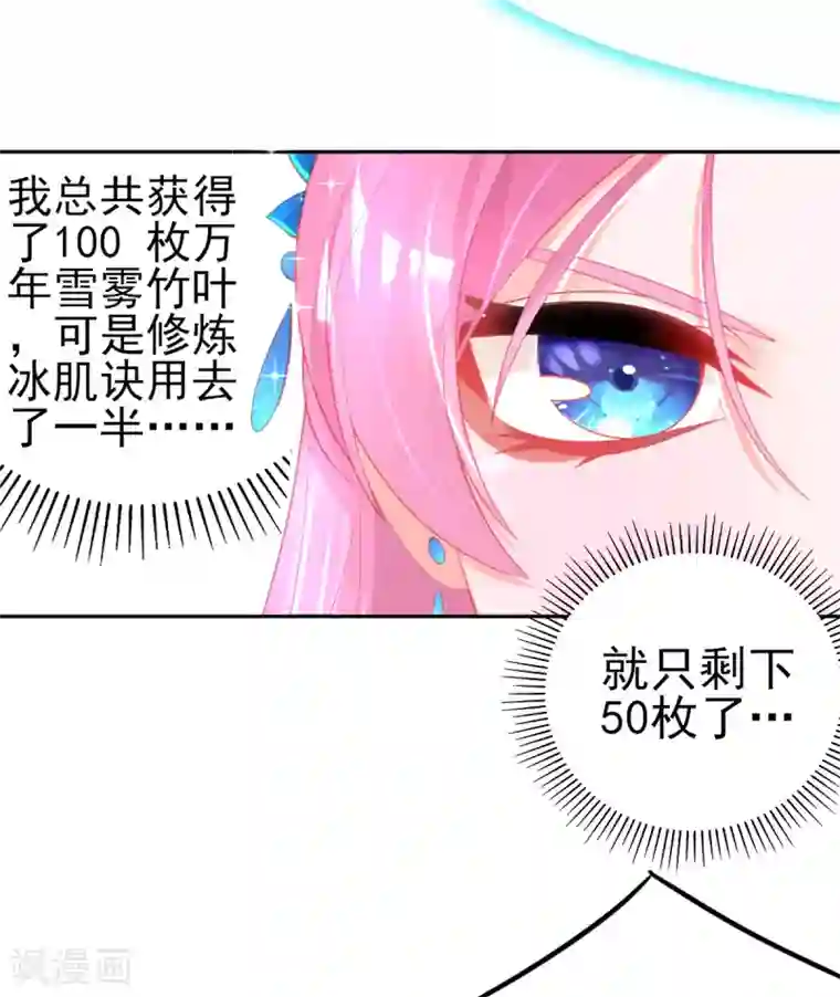 本王妃神藤在手第70话 赢了赌约