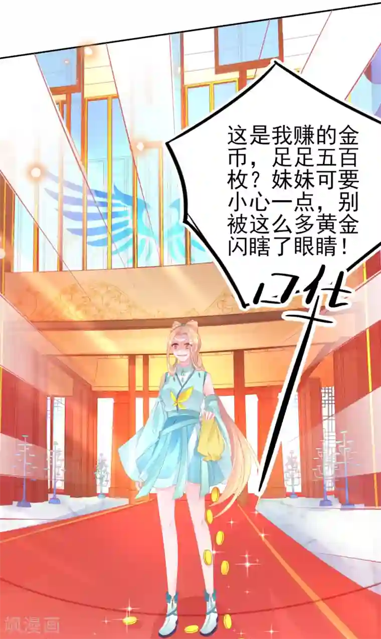 本王妃神藤在手第70话 赢了赌约