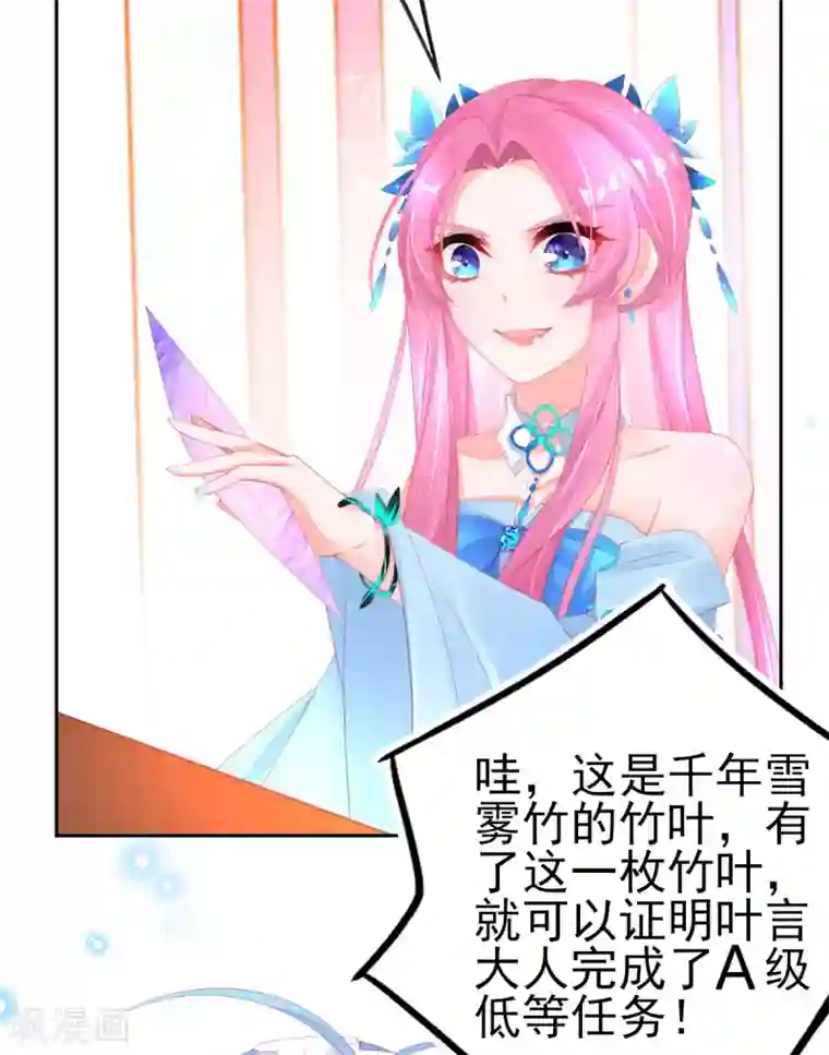 本王妃神藤在手第70话 赢了赌约