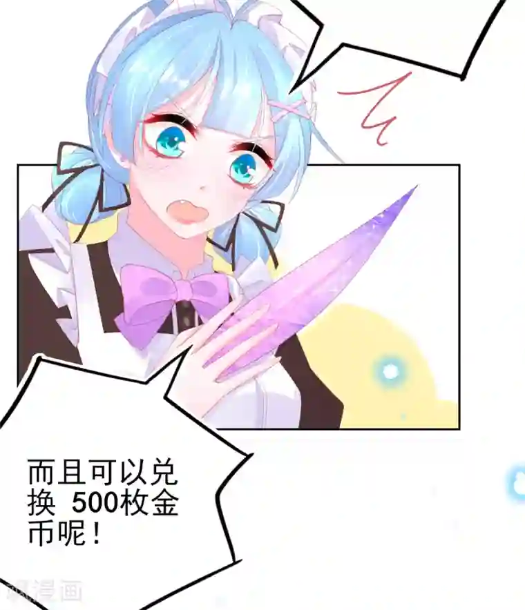 本王妃神藤在手第70话 赢了赌约