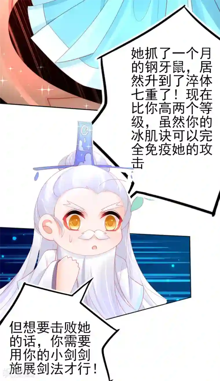 本王妃神藤在手第71话 愿赌服输就该打