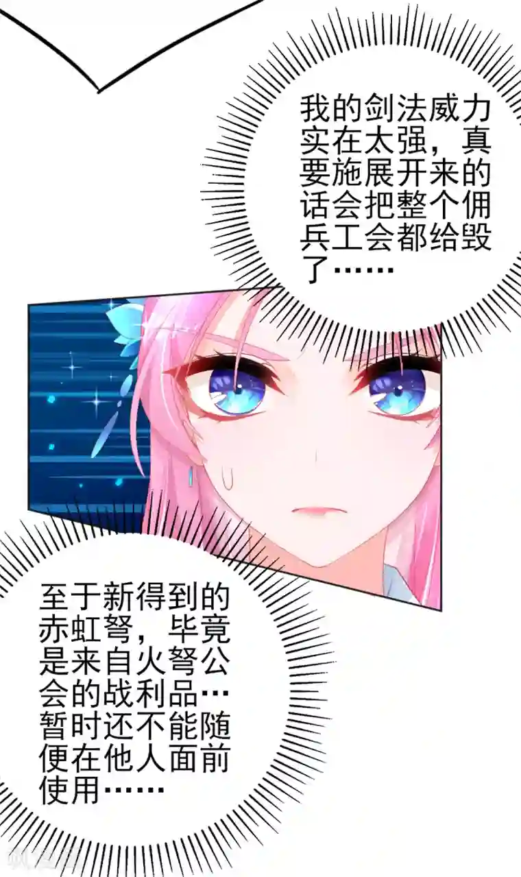 本王妃神藤在手第71话 愿赌服输就该打