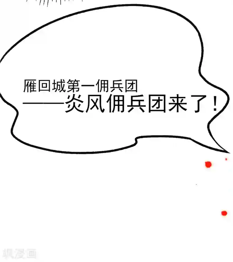 本王妃神藤在手第71话 愿赌服输就该打