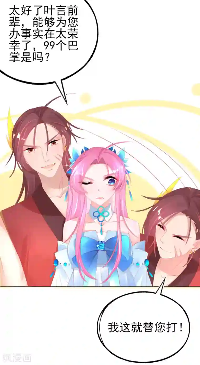 本王妃神藤在手第72话 有小弟真好