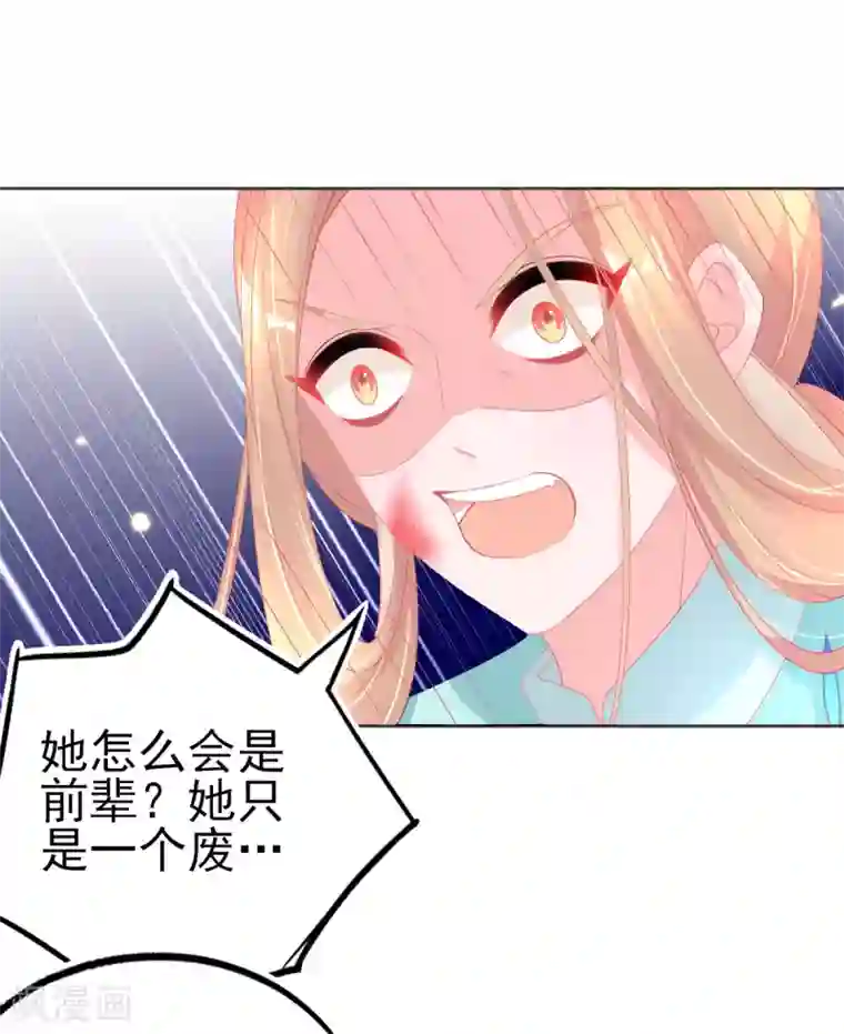 本王妃神藤在手第72话 有小弟真好