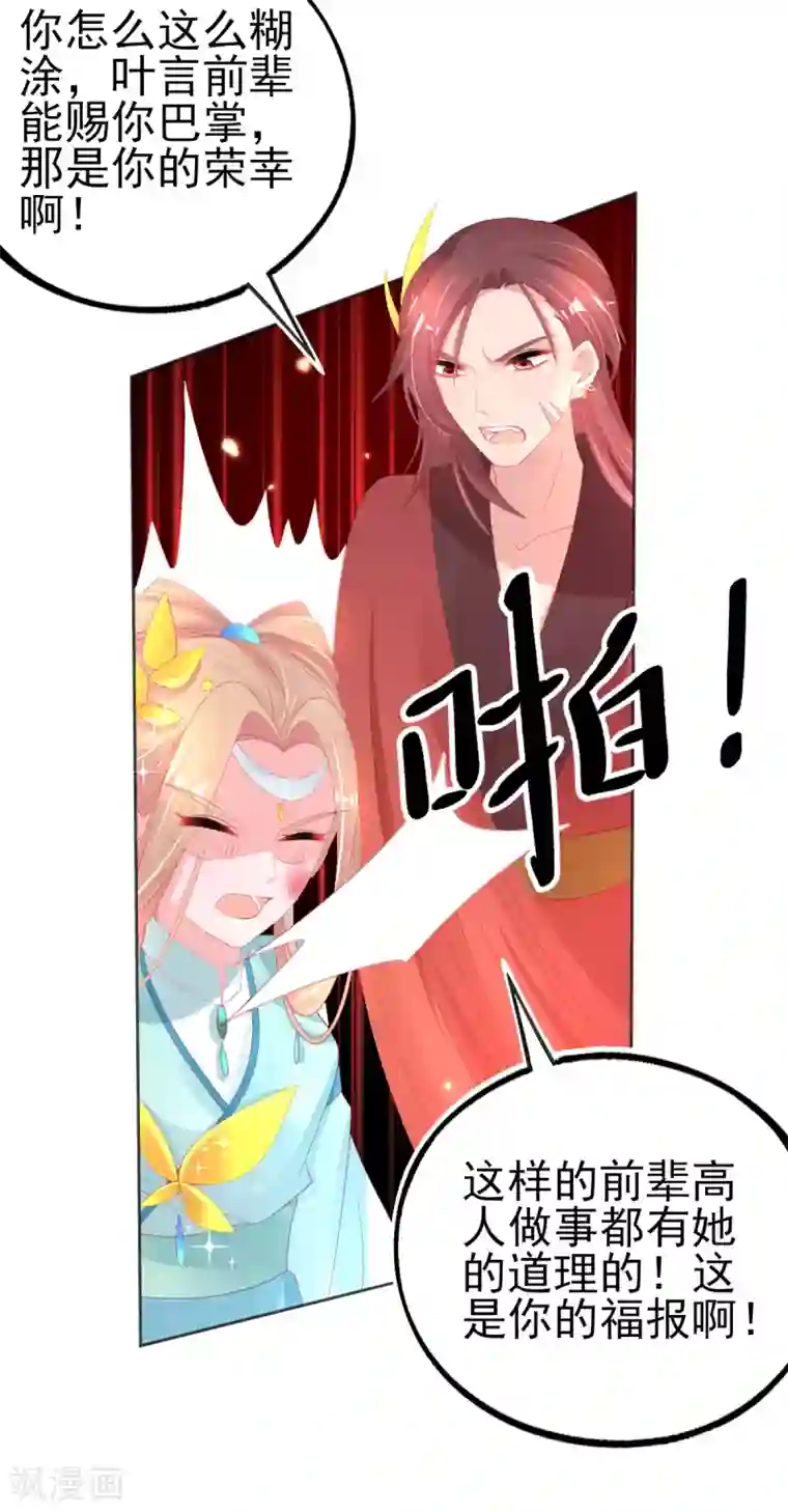 本王妃神藤在手第72话 有小弟真好