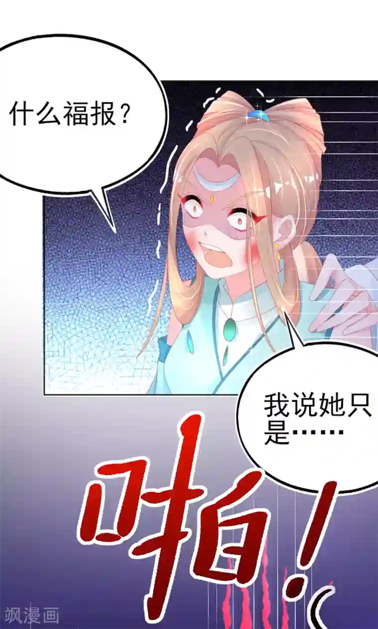 本王妃神藤在手第72话 有小弟真好