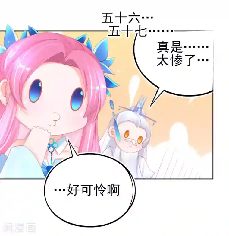 本王妃神藤在手第72话 有小弟真好