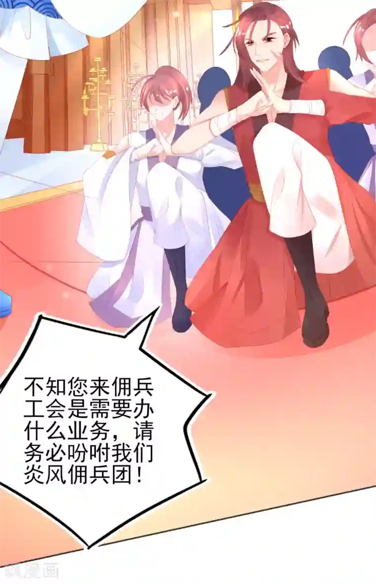 本王妃神藤在手第72话 有小弟真好