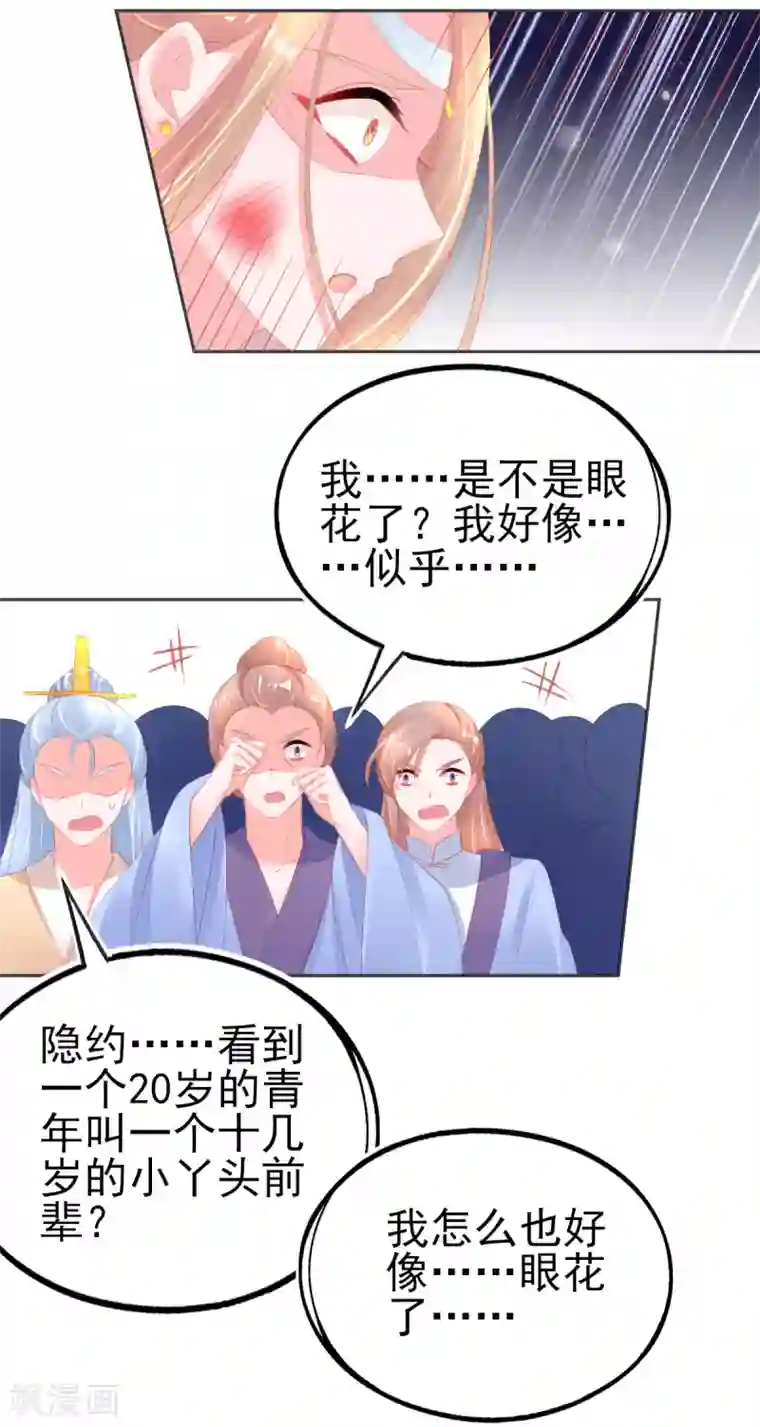 本王妃神藤在手第72话 有小弟真好