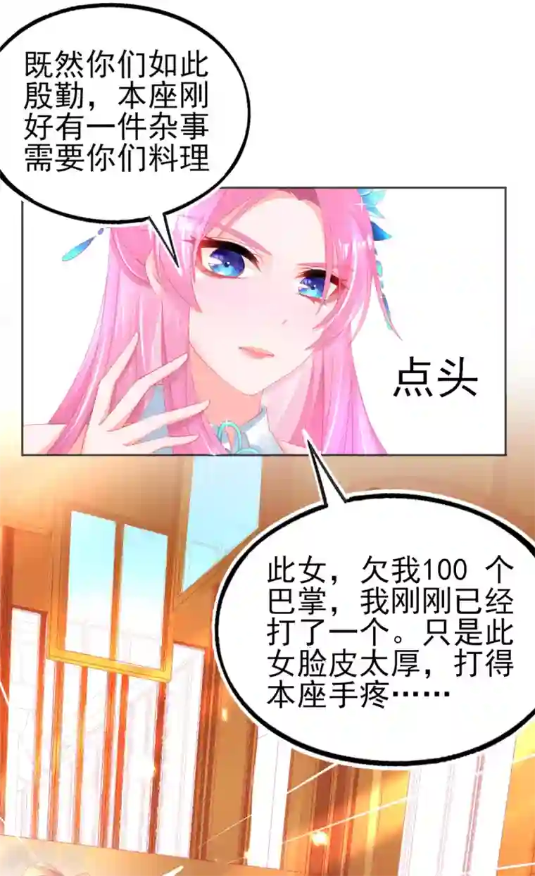 本王妃神藤在手第72话 有小弟真好