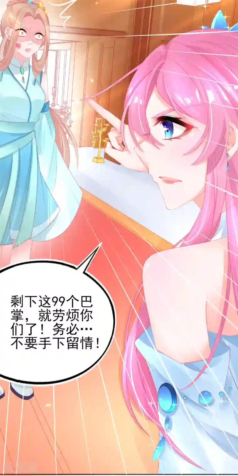 本王妃神藤在手第72话 有小弟真好