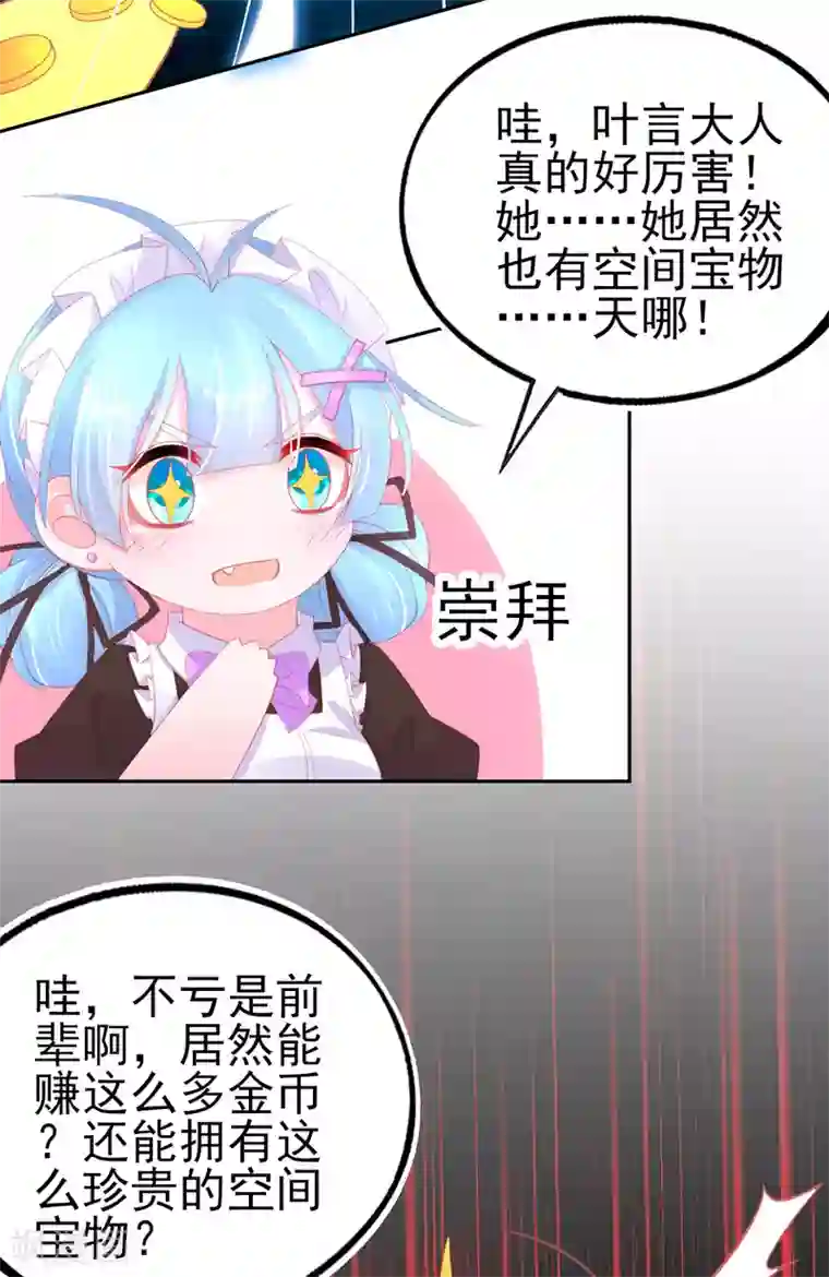 本王妃神藤在手第73话 今日开始成为小富婆