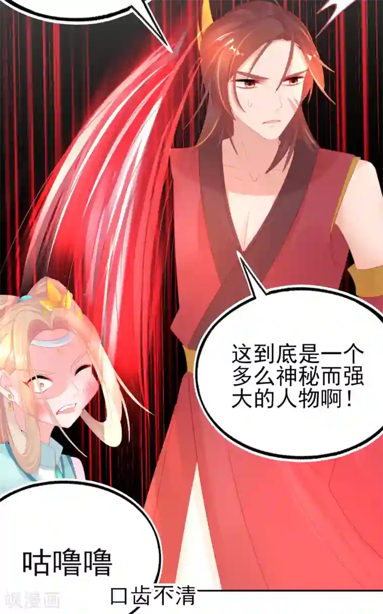 本王妃神藤在手第73话 今日开始成为小富婆