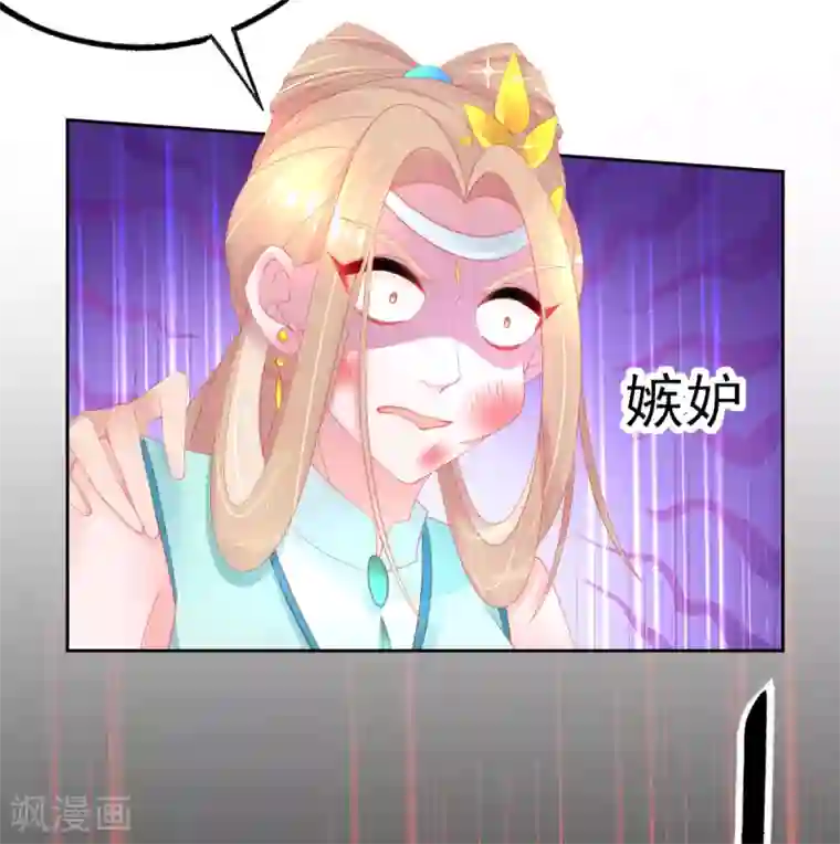 本王妃神藤在手第73话 今日开始成为小富婆