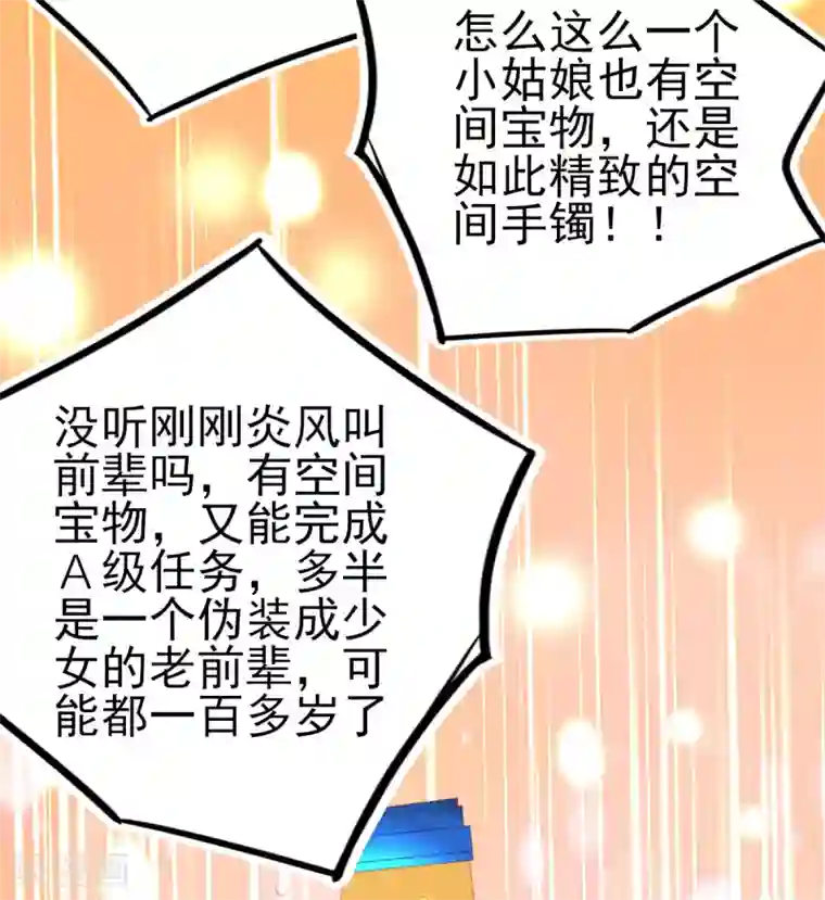 本王妃神藤在手第73话 今日开始成为小富婆