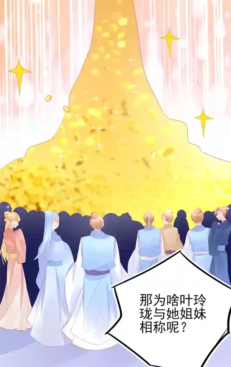 本王妃神藤在手第73话 今日开始成为小富婆