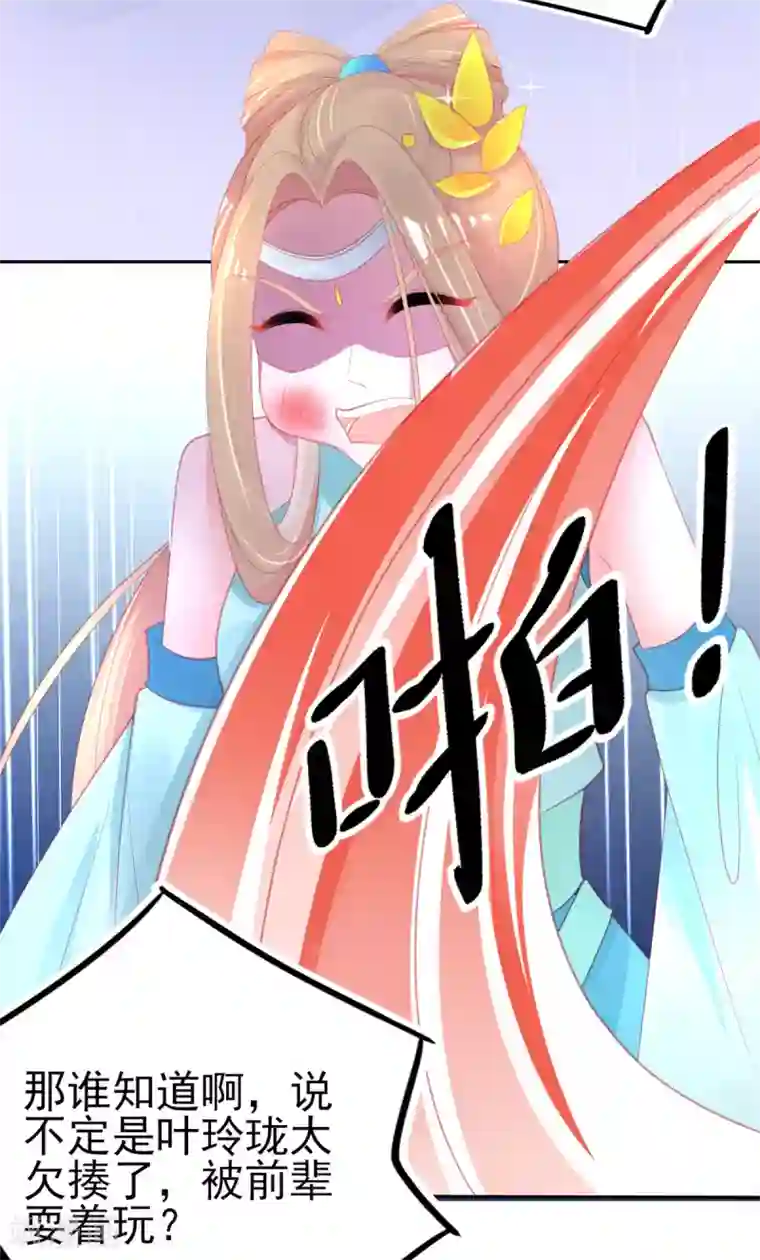 本王妃神藤在手第73话 今日开始成为小富婆