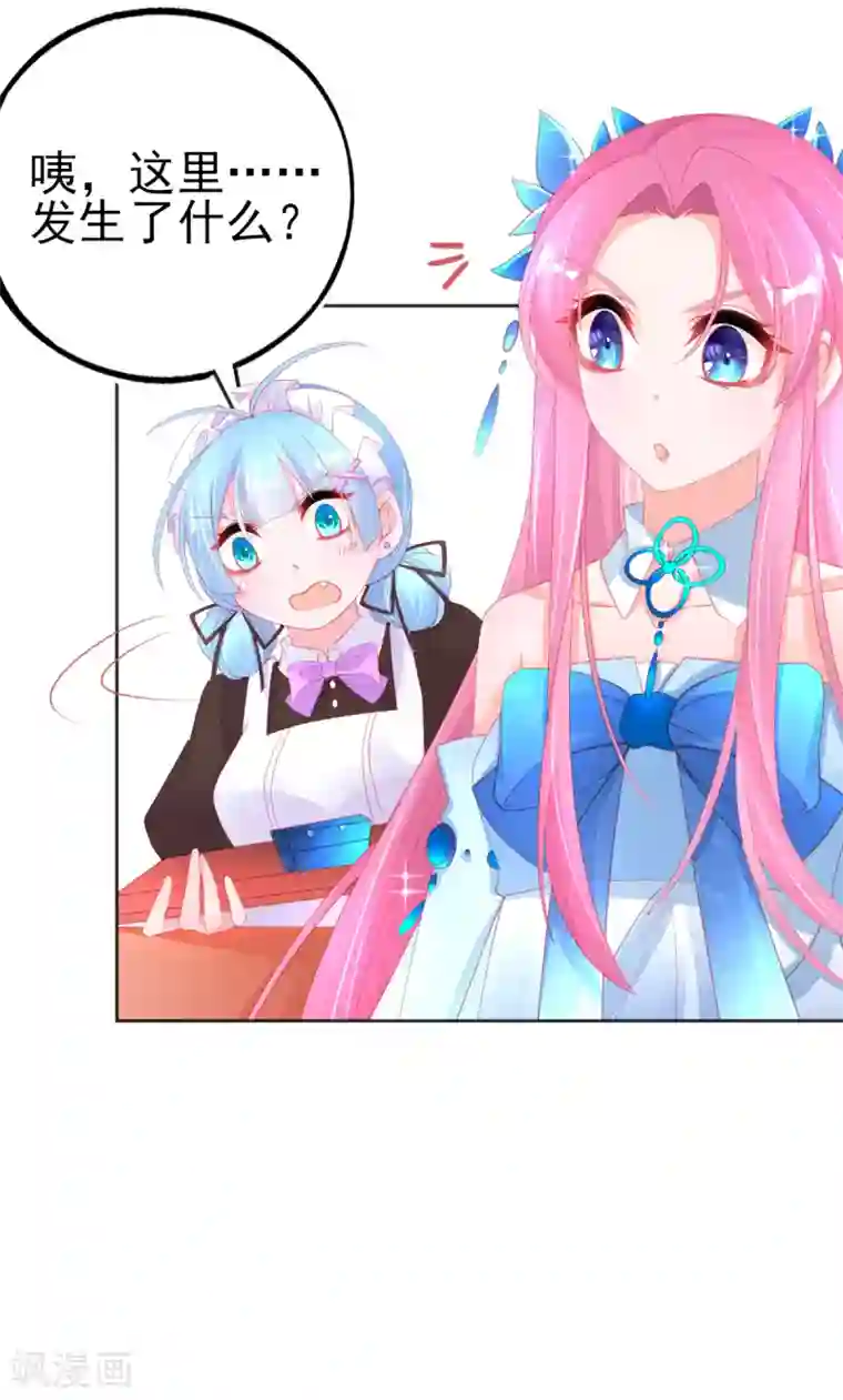 本王妃神藤在手第73话 今日开始成为小富婆