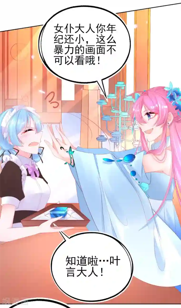 本王妃神藤在手第73话 今日开始成为小富婆