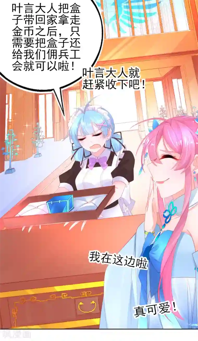 本王妃神藤在手第73话 今日开始成为小富婆