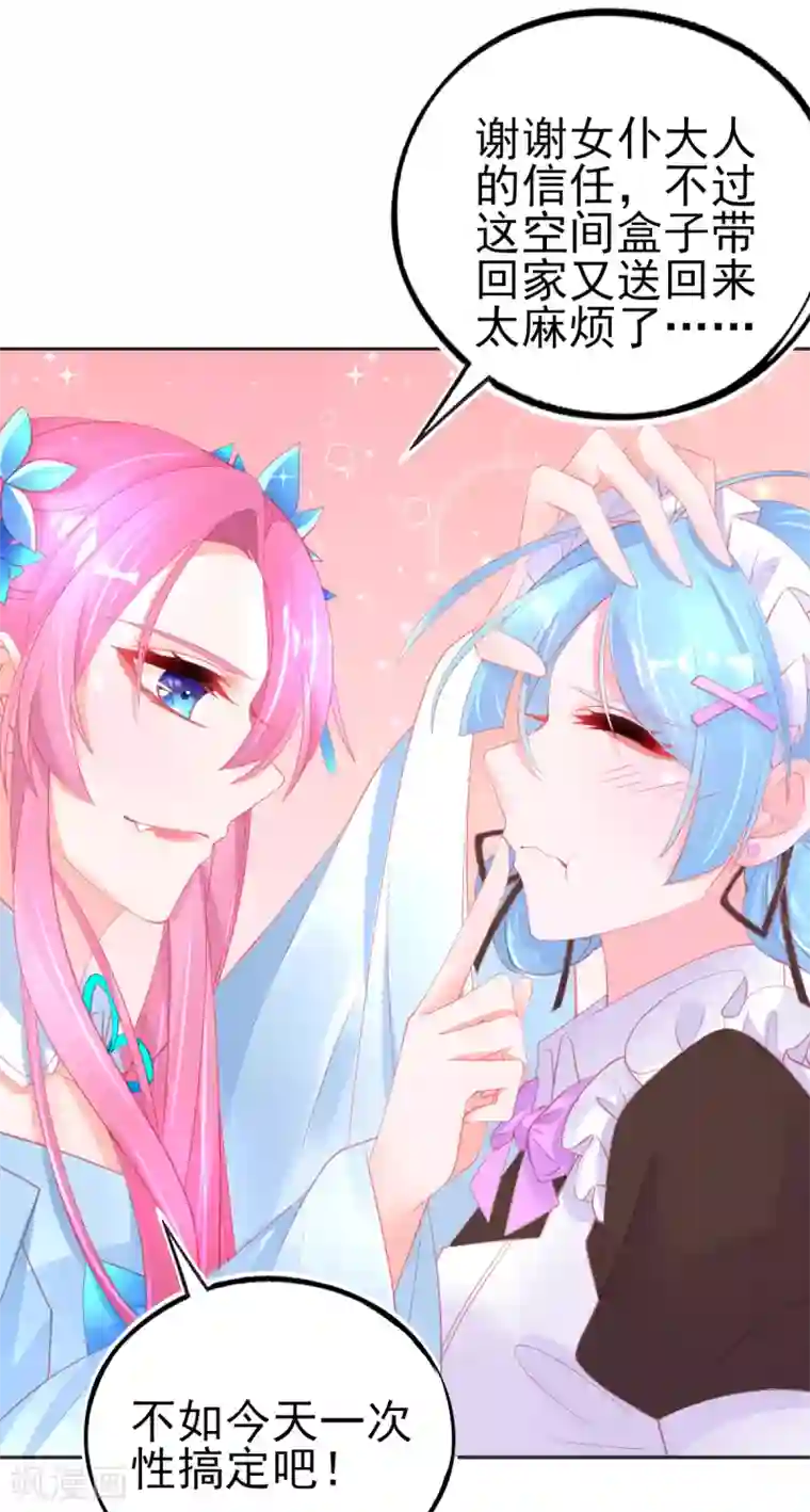 本王妃神藤在手第73话 今日开始成为小富婆