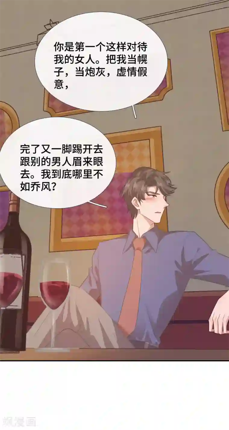 隔壁那个饭桶第75话 危机