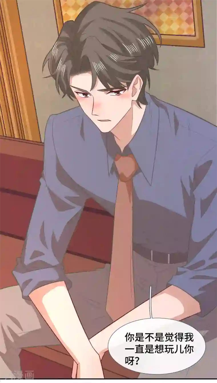 隔壁那个饭桶第75话 危机