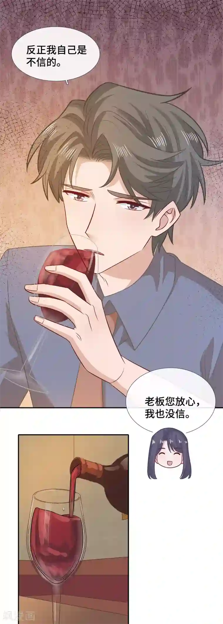 隔壁那个饭桶第75话 危机