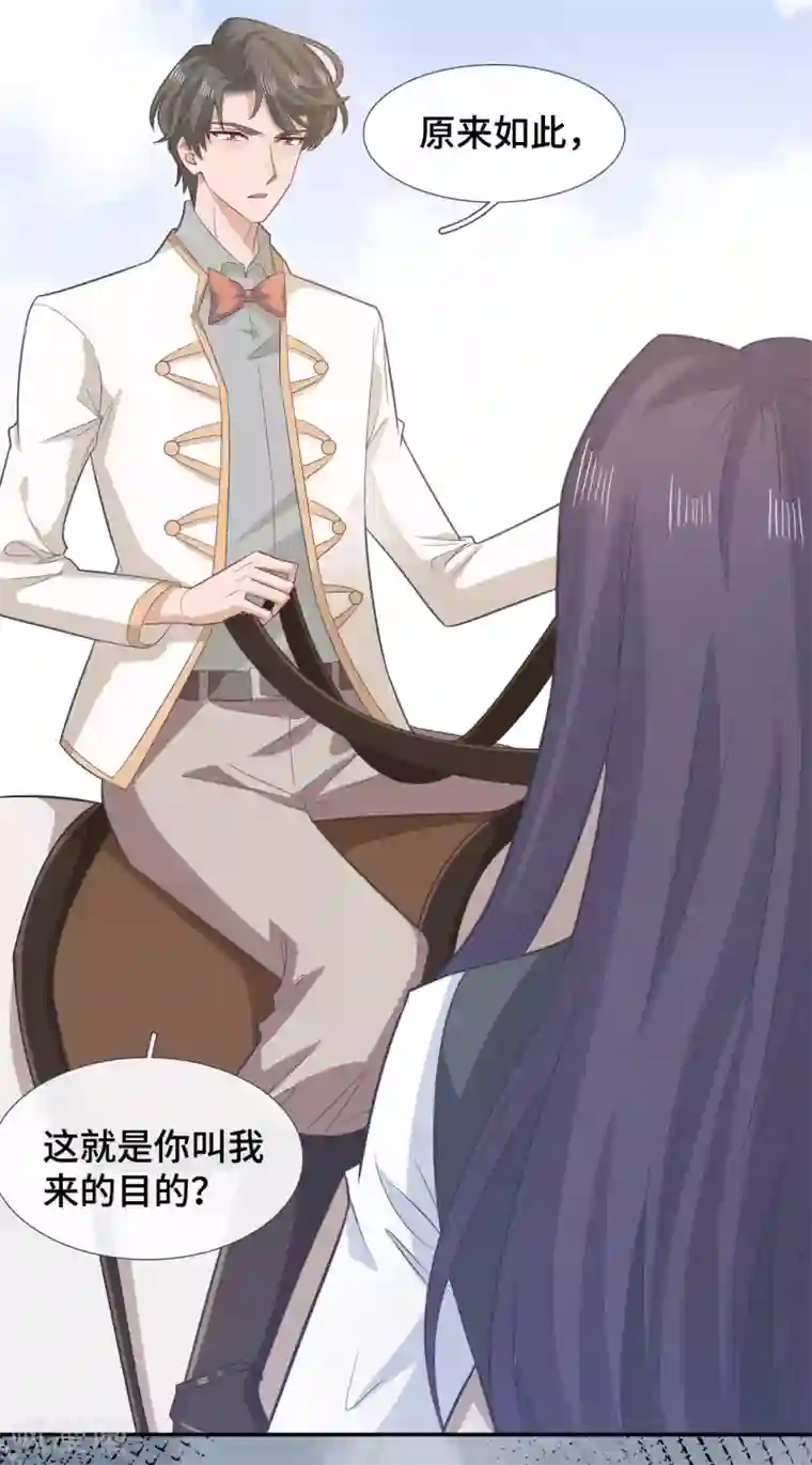 隔壁那个饭桶第75话 危机