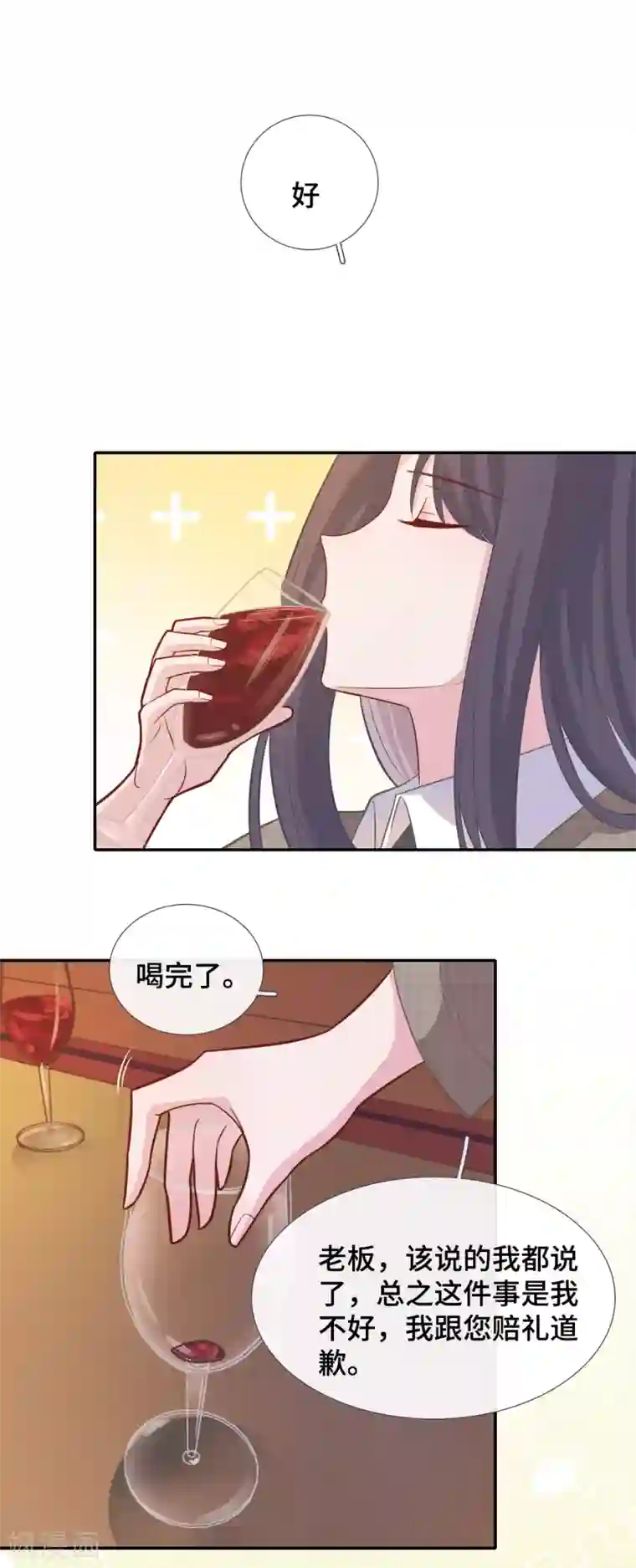 隔壁那个饭桶第75话 危机